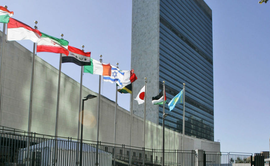 اشراف سازمان ملل مقر