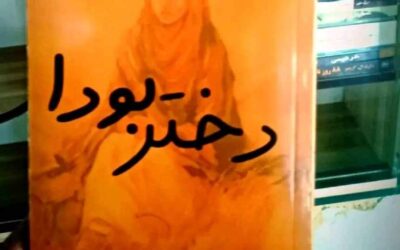 حقیقت دختر بودا حقیقت دختر بودا